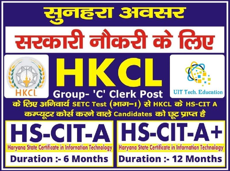 HKCL (Haryana Knowledge Corp. Ltd.)
